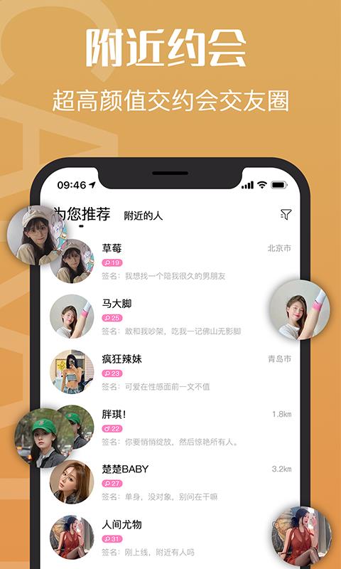 钻石约会  v1.3.77图4