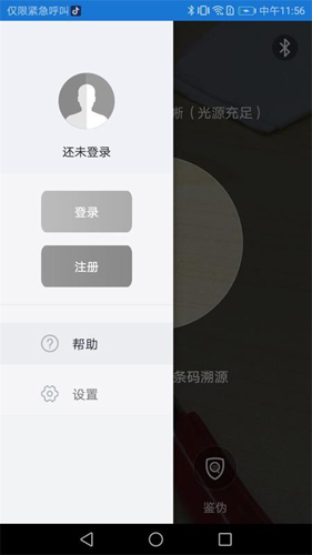 量子微查  v2.3.11图3