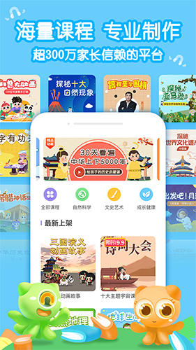 小灯塔学堂  v2.87.0图2