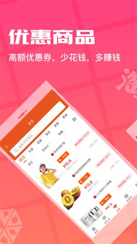 花生返利  v1.7.0图2