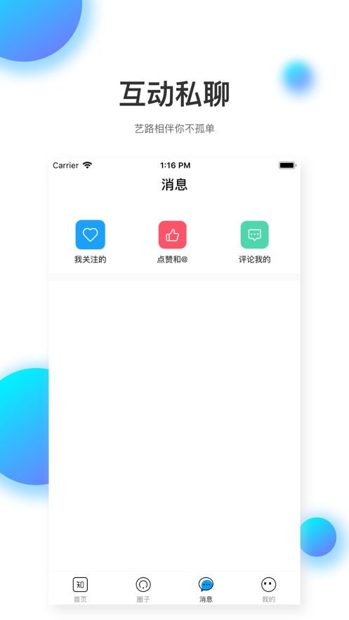 知达  v1.0.7图1