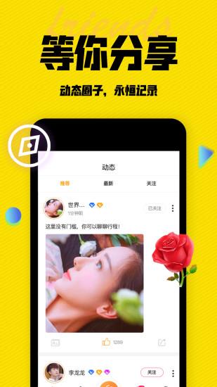 陌闲聊天  v1.2.4图2