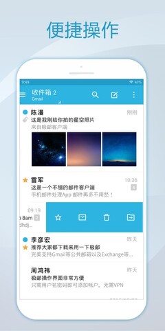 腾讯企业邮箱用Foxmail  v1.0.1.1729图3