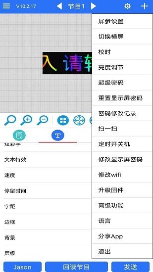 led魔宝下载手机版  v10.2.50图2