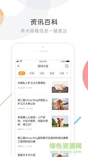 k9犬网论坛  v2.6卓版图4