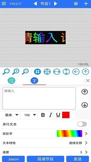 led魔宝下载手机版  v10.2.50图3