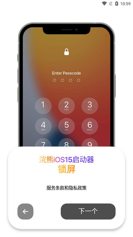 浣熊ios15启动器华为版下载  v1.3图2