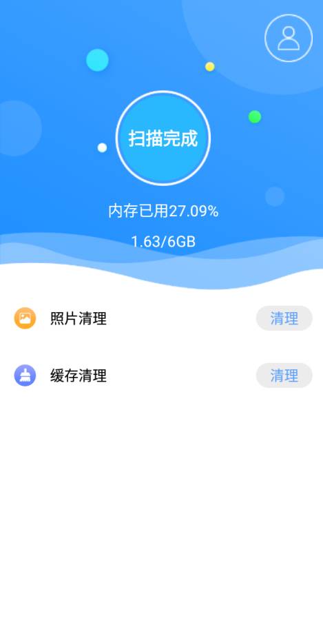 锋行清理大师  v1.0图3