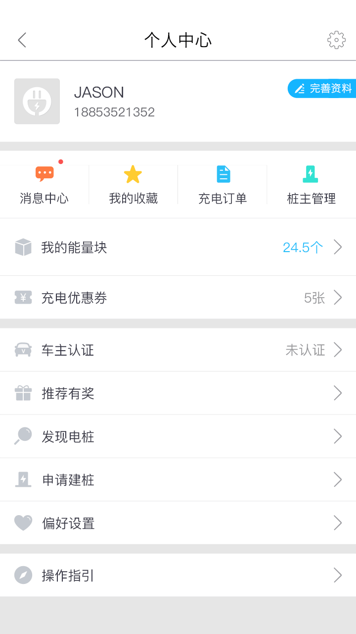 泓源一卡通  v1.3图1