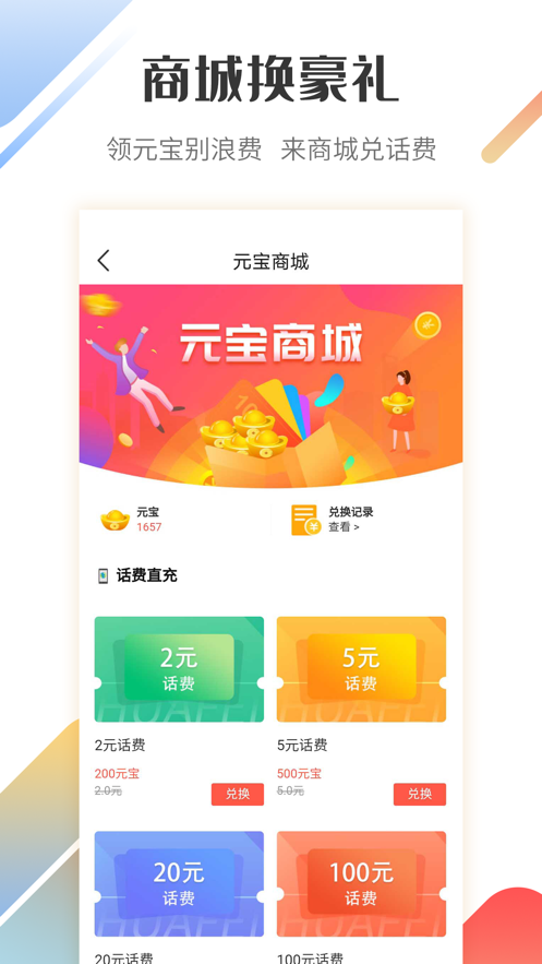 快货通  v1.0.0图2