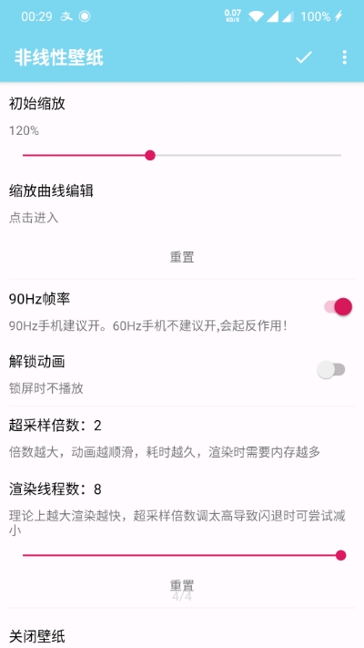 非线性壁纸  v1.3图3