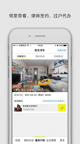 大房鸭  v9.1.1.1图3