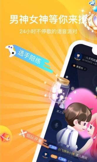 语恋  v1.2.4图1