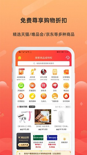 小妖日记  v8.7.3图1