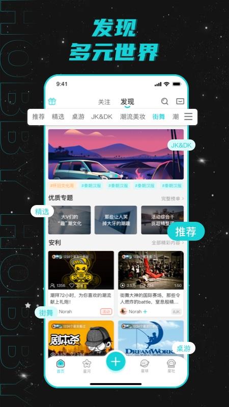 Hobby潮流社区  v1.0.1图3