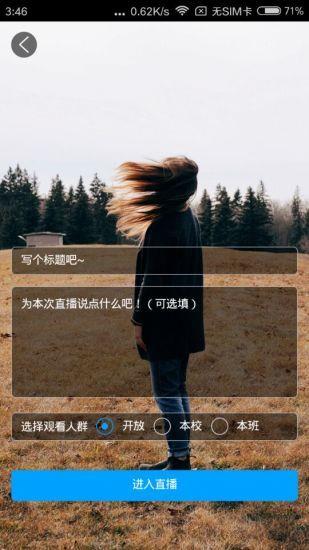 云助教  v4.1.1图3