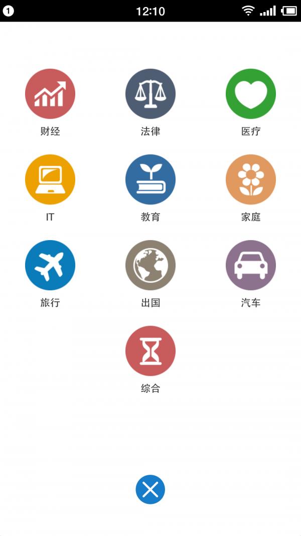 啊噢问答  v1.3.0图4