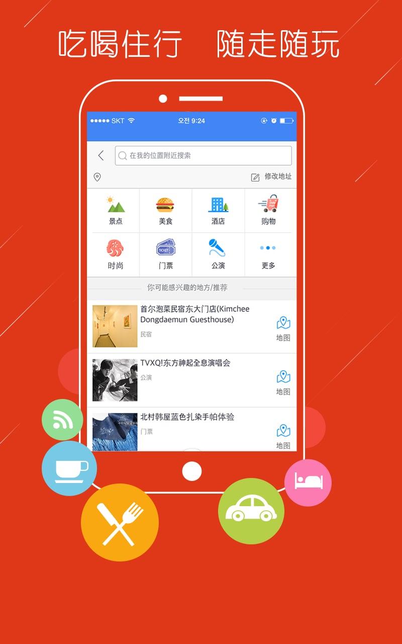 韩国地图  v1.2.10图1