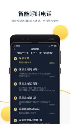 小魔出行  v1.0.5图3