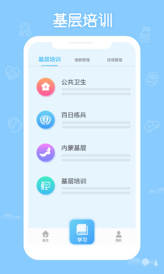 掌上华医  v3.49.10图3