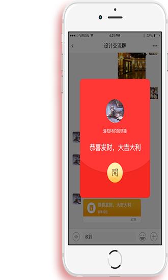 聊讯  v6.1.8图3