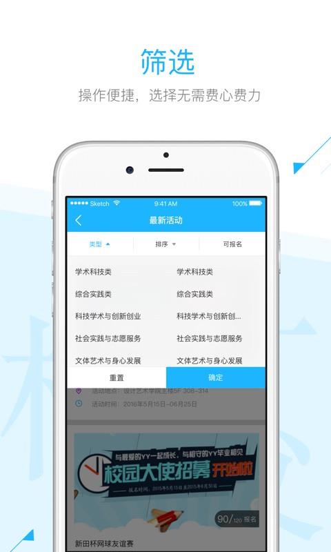 青春西邮  v2.1.1图2