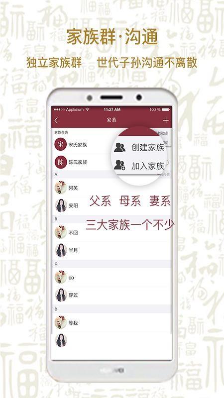 福禄传承  v2.0.6图4