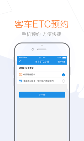 车e兴  v3.1.5图2