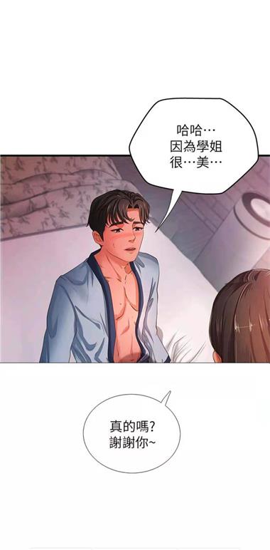 韩国3D彩翼漫画