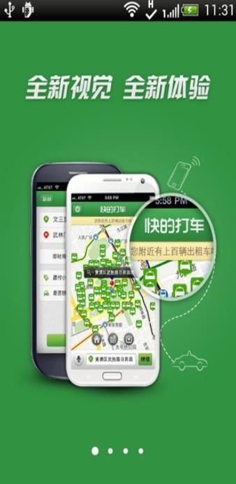 快的打车司机版  v4.5图2