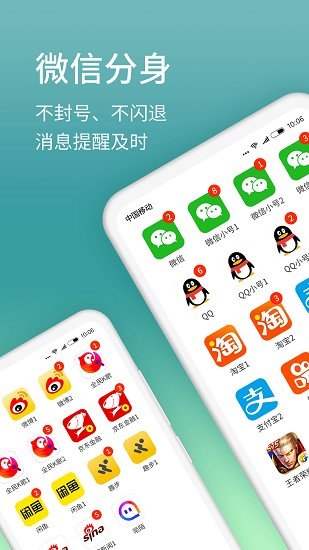 微分身版  v11.3图2