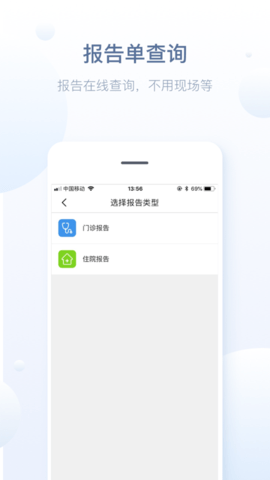 徐州健康通  v5.13.11图1