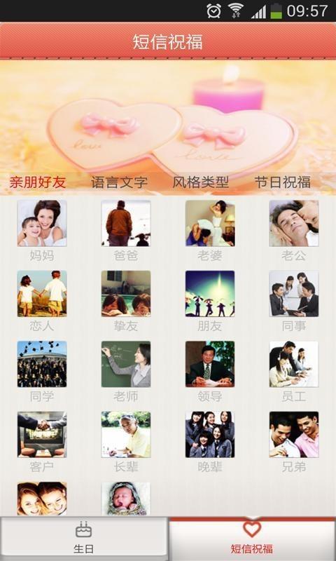 短信宝典  v15.1.21图5