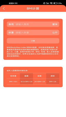 一起跑步  v4.1.0图2