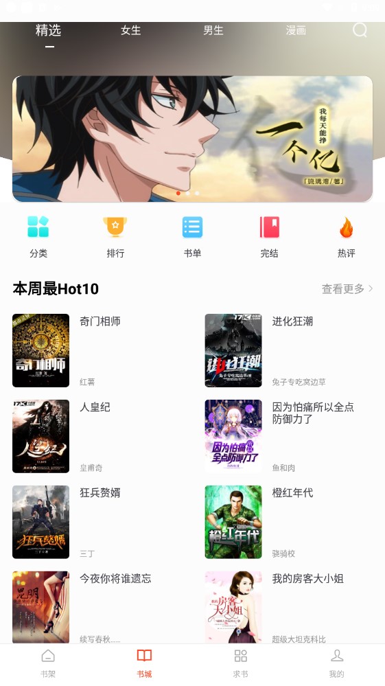 追书大全  vv1.0.6图2