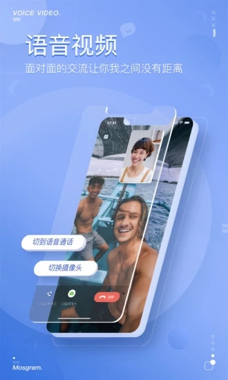 泡泡聊天app  vv1.0图2