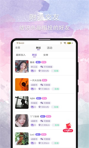 晚约最新版  vv2.7.2图2