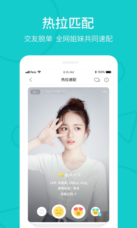 Rela热拉  vv5.4.4图2