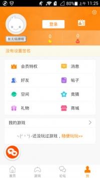 冒泡社区  v12.00图2