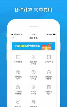 51查个税  v3.2.0.0513图3