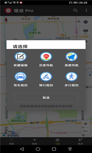 喵迹Pro  v1.0.1图1