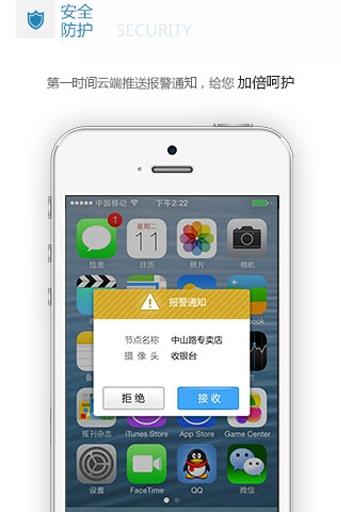 神州鹰  v3.0.8图2