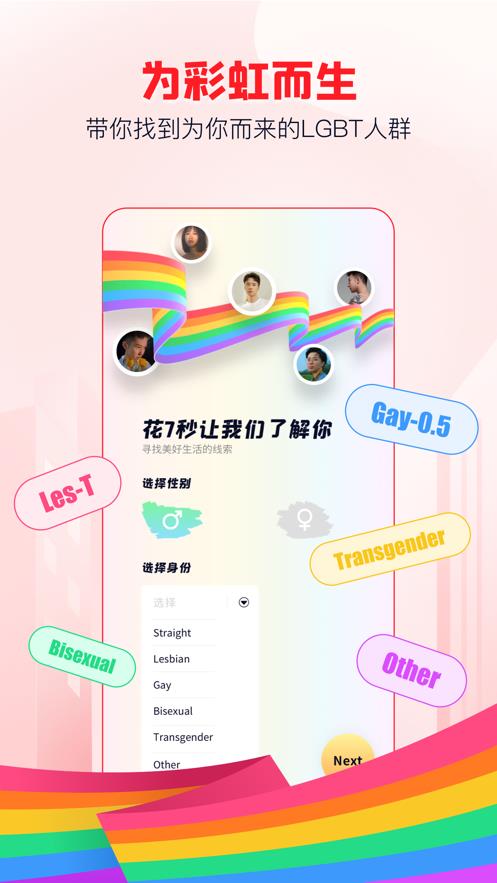 Clue (彩虹欢聚平台)  v2.2.7图4