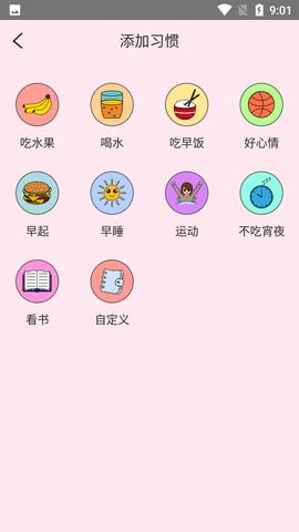 云朵养成习惯  v1.0.0图4