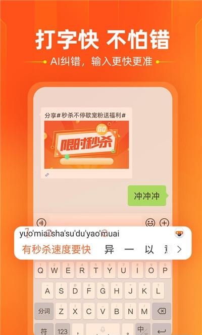 搜狗输入法apk