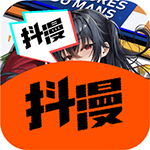 抖漫漫画下载app