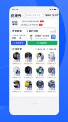 促康医生  v1.1.467图3