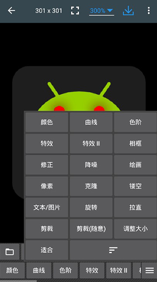 照片编辑器  v5.9图3