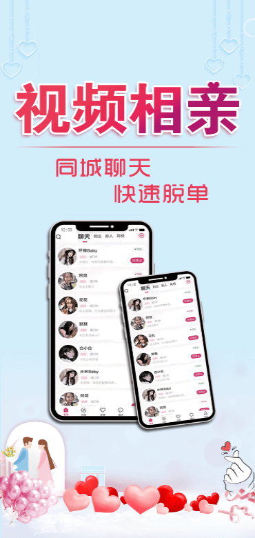 起缘交友  v3.2.9图2