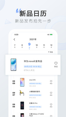 太平洋知科技  v6.6.0.0图2